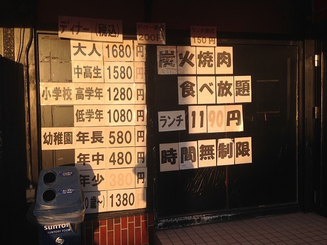 黒ベコ浜松焼肉食べ放題に挑戦 気になる値段 メニューは お小遣い ２０ ０００円子育てパパの週末