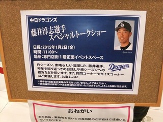 中日ドラゴンズ好きイベント情報 お小遣い ２０ ０００円子育てパパの週末